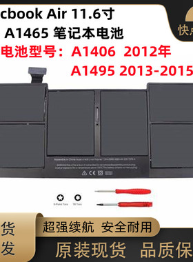适用苹果MacBook Air11.6寸 A1465 电池 A1406 A1495 2012-2015年