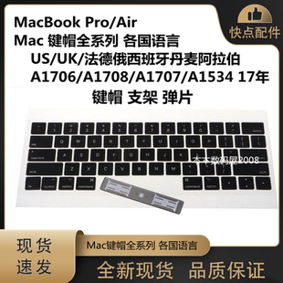 MacBookA1534 A1706 A1708 A1707 UK US 法德俄西班牙文键帽 支架