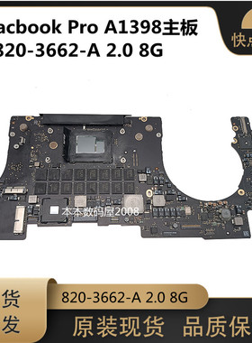 适用苹果 Macbook Pro A1398主板 820-3662-A 8/16G原装无修13-14