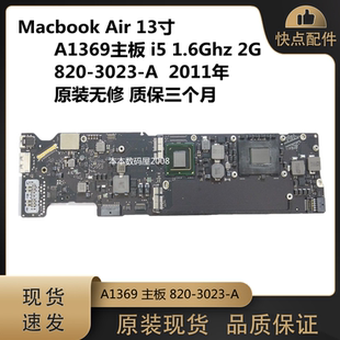 适用于苹果 Macbook Air A1369 主板 820-2823-A 820-3023-A 原装
