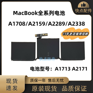 苹果笔记本A1713A2171电池 A1708 A2159 A2289 A2338 L42 XT2电脑