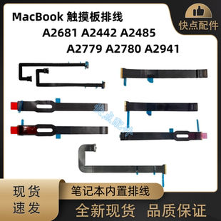 适用苹果MacBook A2681A2442 A2485A2779 A2780 A2941 触摸板排线