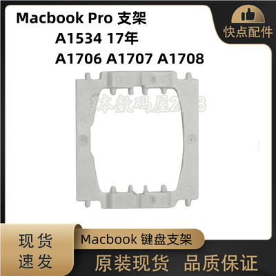 A153417年A1707A1708支架键帽