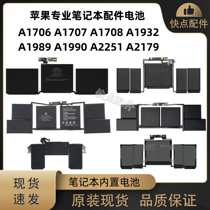 电池A1706A1707A1708A苹果