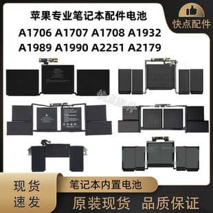 适于A1706 A1707 A1708 A1932 A1989 A1990 A2251 A2179 电池原装