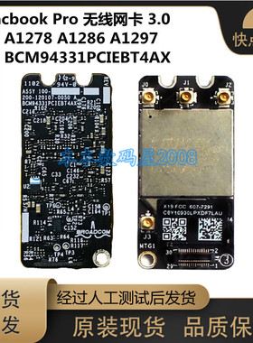 适用于 A1278 A1286 A1297 网卡 BCM94331PCIEBT4AX 无线 蓝牙3.0