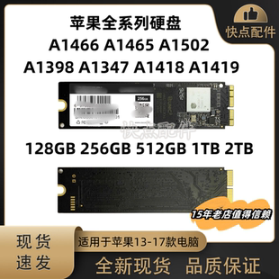 A1419 适用苹果A1398 A1502A1418 A1466 A1347固态硬盘全新 A1465