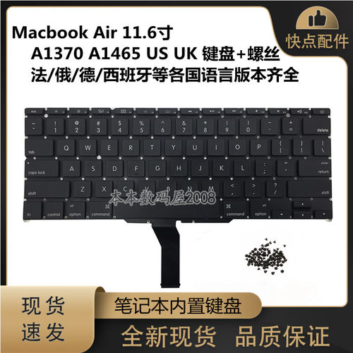 A1370A1465键盘USUK法语苹果