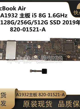 适用于MacBookAir A1932 主板 i5 8G 1.6GHz128/256G SSD 2019年