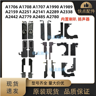 A1706A1708A170 A1990A2159A2141A2289A2338A2442A2485A2780喇叭