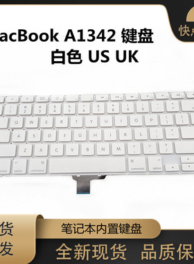 适用于小白 MacBook MC516 MC207笔记本 A1342 键盘白色US UK现货