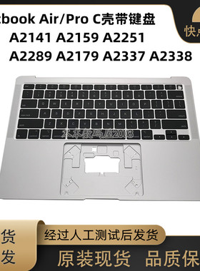 适用苹果 A2141 A2251 A2289 A2179 A2159 A2337 A2338 C壳带键盘