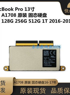 适用苹果MacBook A1708 原装 固态硬盘128G 256G 512G 1T 16-17年