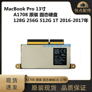 适用苹果MacBook 固态硬盘128G 512G 原装 256G 17年 A1708
