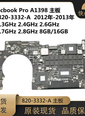 适用苹果 A1398 主板 820-3332-A 2.3/2.4/2.6/2.7/2.8Ghz 8/16GB