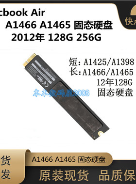 适用 苹果 Macbook A1466 A1465 固态硬盘原装128G 256G SSD 12年
