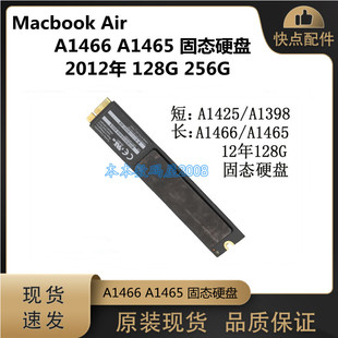 A1466 A1465 SSD 苹果 12年 256G Macbook 128G 适用 固态硬盘原装