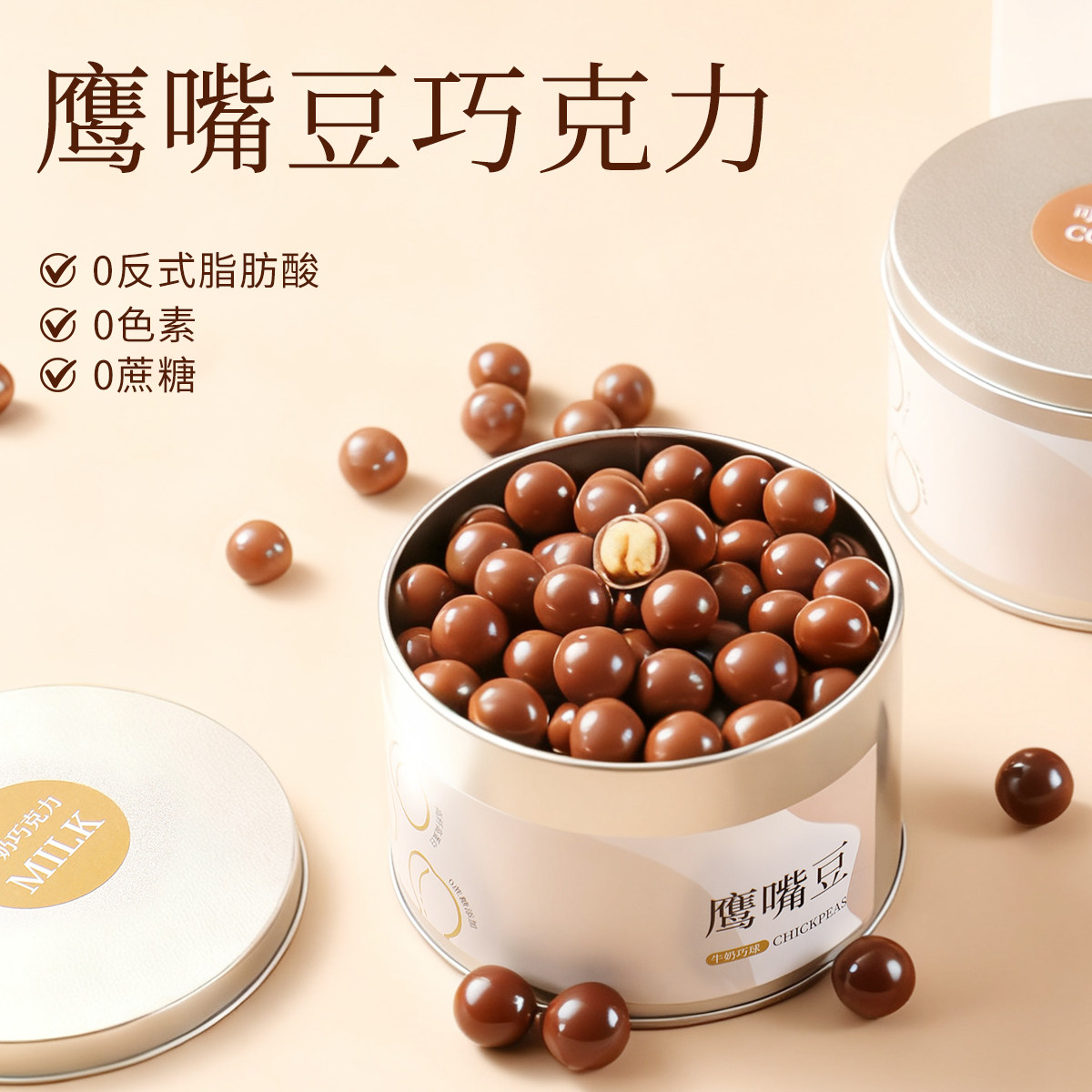 鹰嘴黑巧克力豆比利时原料高蛋白烘焙纯可可脂无蔗糖即食代餐零食