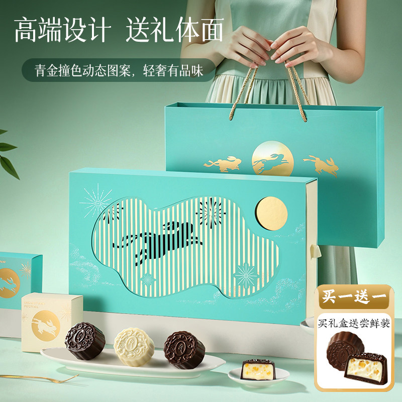 萝西新款纯巧克力月饼礼盒装高档冰皮中秋高级感教师节礼品定制