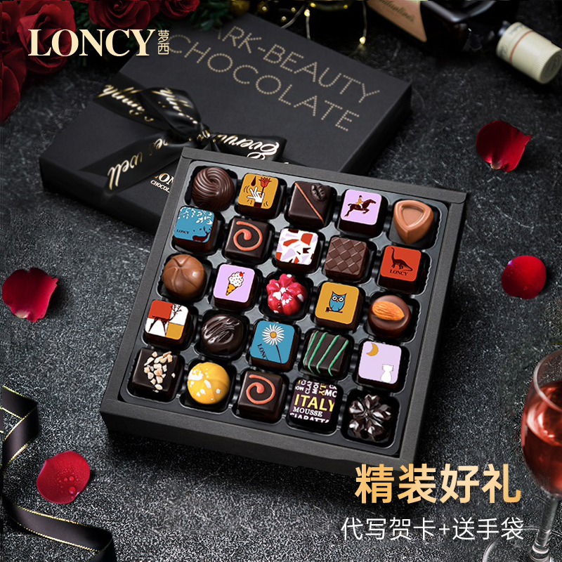 巧克力礼盒送女友生日走心礼物