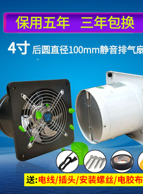 厨房排气扇墙4寸100mm窗式卫生间房间客厅静音排风扇换气扇抽风机