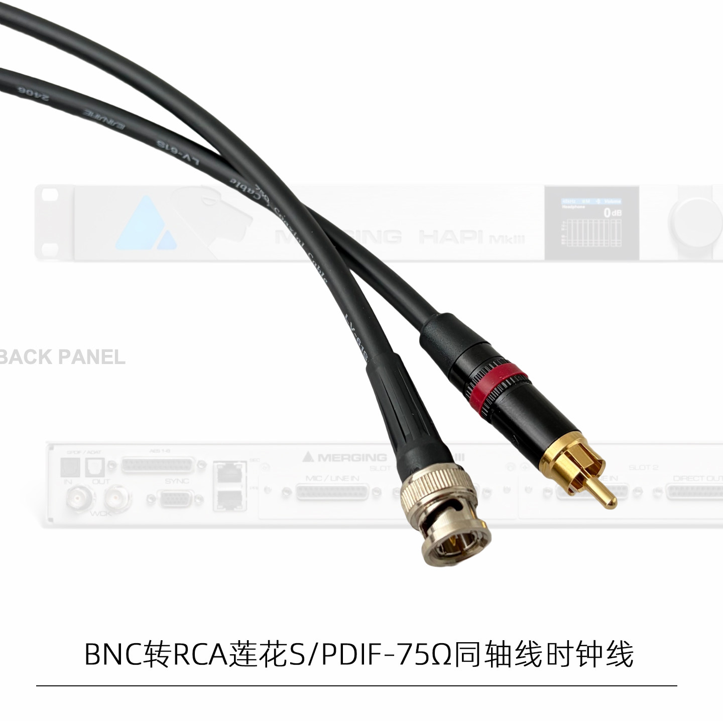 BNC转莲花同轴线75欧时钟信号线 S/PDIF数字音频线解码器BCLK节拍