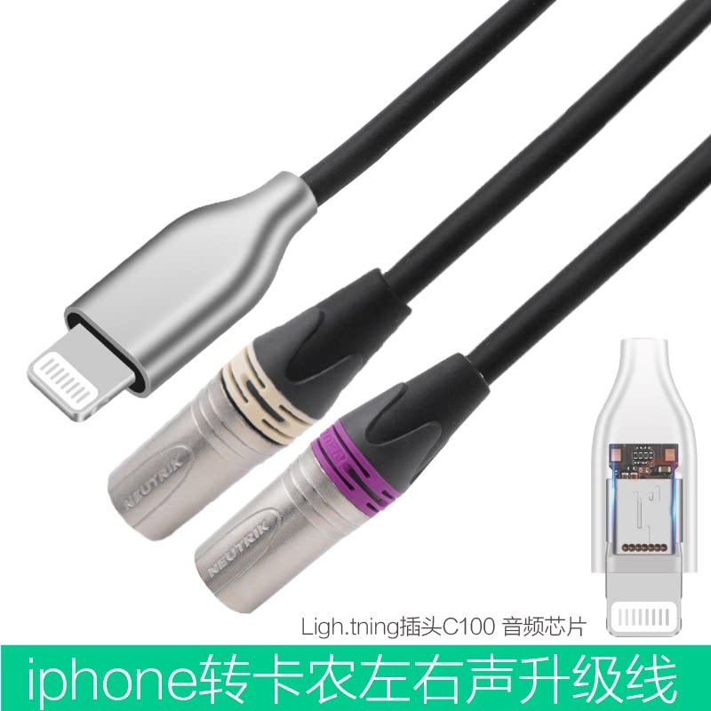 手机接音响数字解码AUX线苹果华为Type-c口转卡农AV6.5发烧音频线