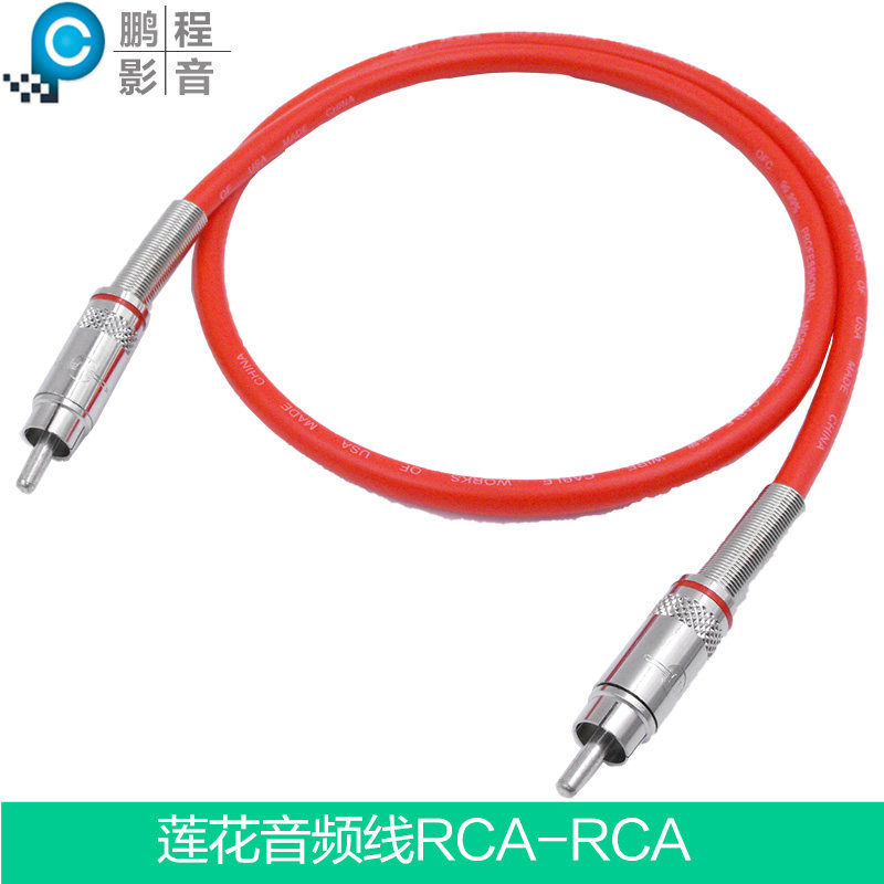 莲花线有源音箱AV公对公模拟非平衡红色信号线乐器功放连接音频线
