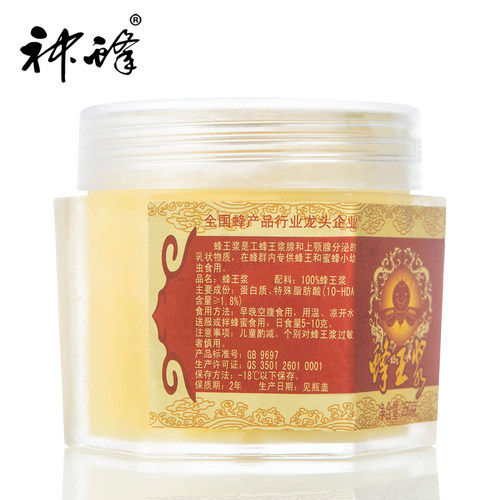 农大神蜂新鲜春蜂王浆葵烯酸1.8