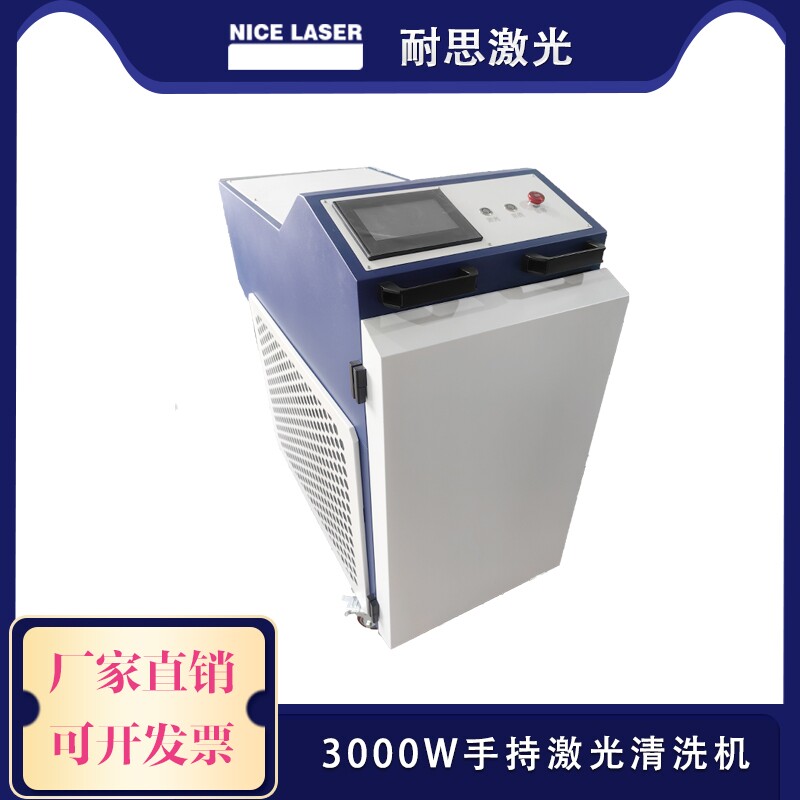 3000W光纤激光焊接机小型手持式