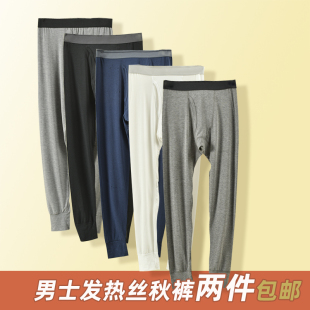 轻薄发热丝高弹修身 黑白灰基本款 秋裤 柔软线裤 前开门九分裤 男士