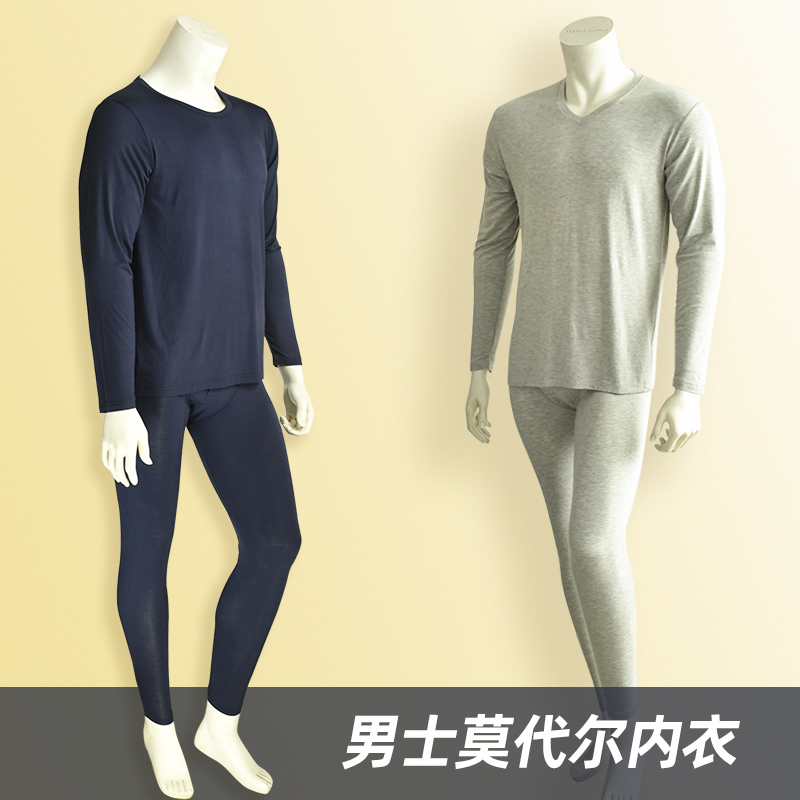 高档莫代尔薄款秋衣秋裤套装