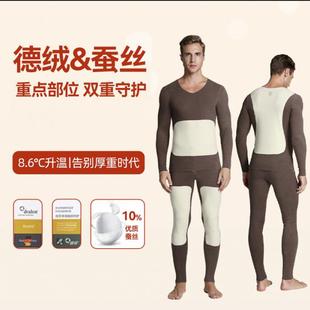 秋冬新款男士贴片德绒发热保暖内衣套装加绒加厚无痕蚕丝秋衣秋裤