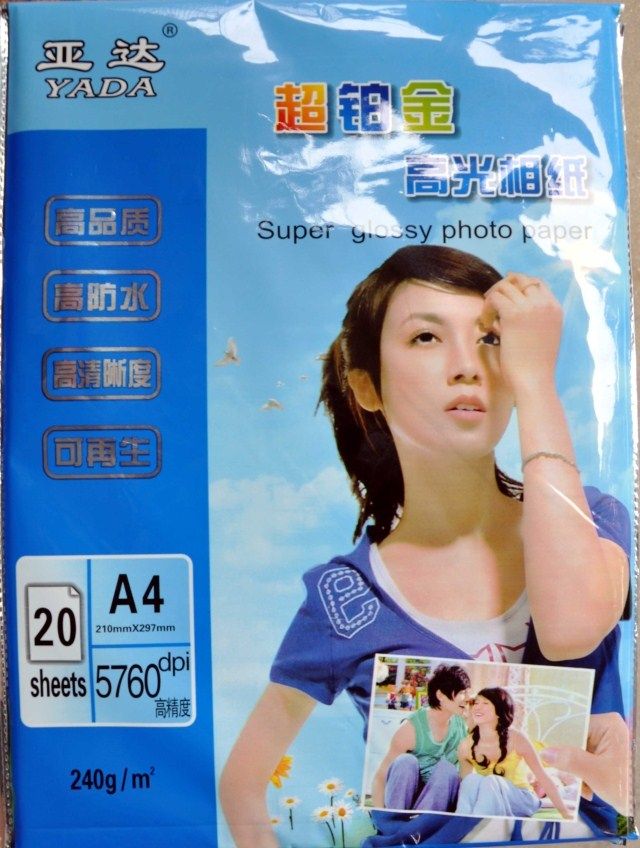 亚达 240克 A4铂金高光防水相纸 喷墨 照片纸 相片纸 20