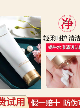 卡姿兰水漾清透洁面乳蜗牛角鲨烷洗面奶温和深层清洁不紧绷正品