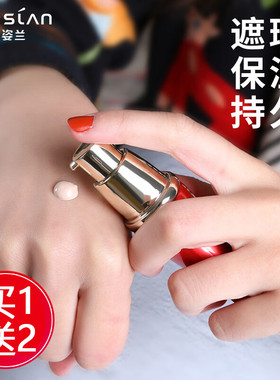 卡姿兰丝滑BB霜粉底液气垫CC保湿控油持久遮瑕定妆学生女专柜正品