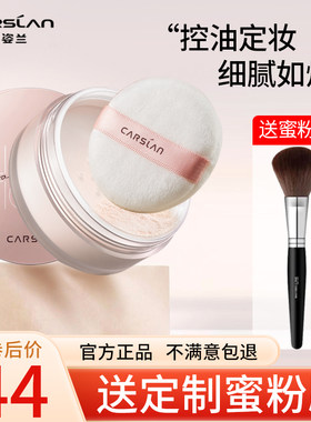定妆粉亮颜修容持续控油防水