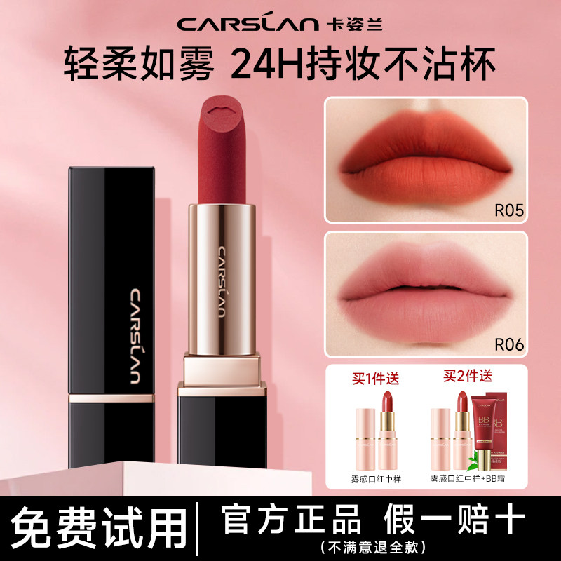 卡姿兰口红柔雾唇膏不掉色不沾杯显白素颜淡妆哑光唇膏正品学生女