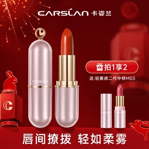 卡姿兰正品显白豆沙色口红