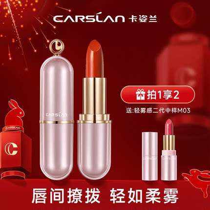 卡姿兰口红套装正品保湿不脱色哑光咬唇妆唇膏学生款显白色豆沙色