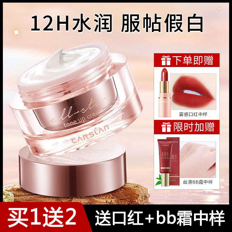 卡姿兰明星素颜霜正品 控油保湿裸妆遮瑕隔离妆前打底面霜懒人霜