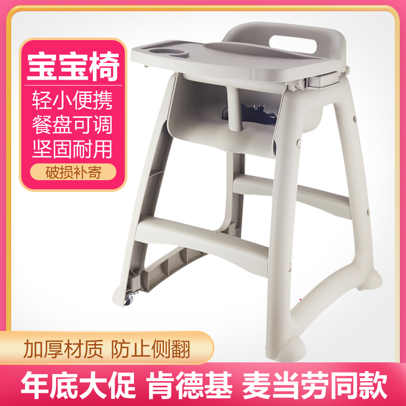 必胜客麦当劳塑料多功能宝宝餐椅