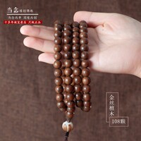 金丝檀108颗佛珠念珠手串念经用男士女长款天然木质百搭手链项链