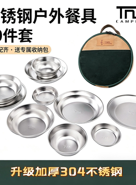 TNR户外露营野餐烧烤304不锈钢20件套装便携4人多人野营全套餐具