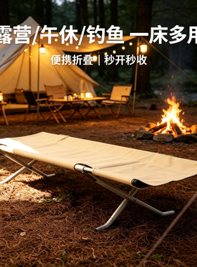 TNR 户外便携式折叠床 单人铝合金露营床 钓鱼午休行军床