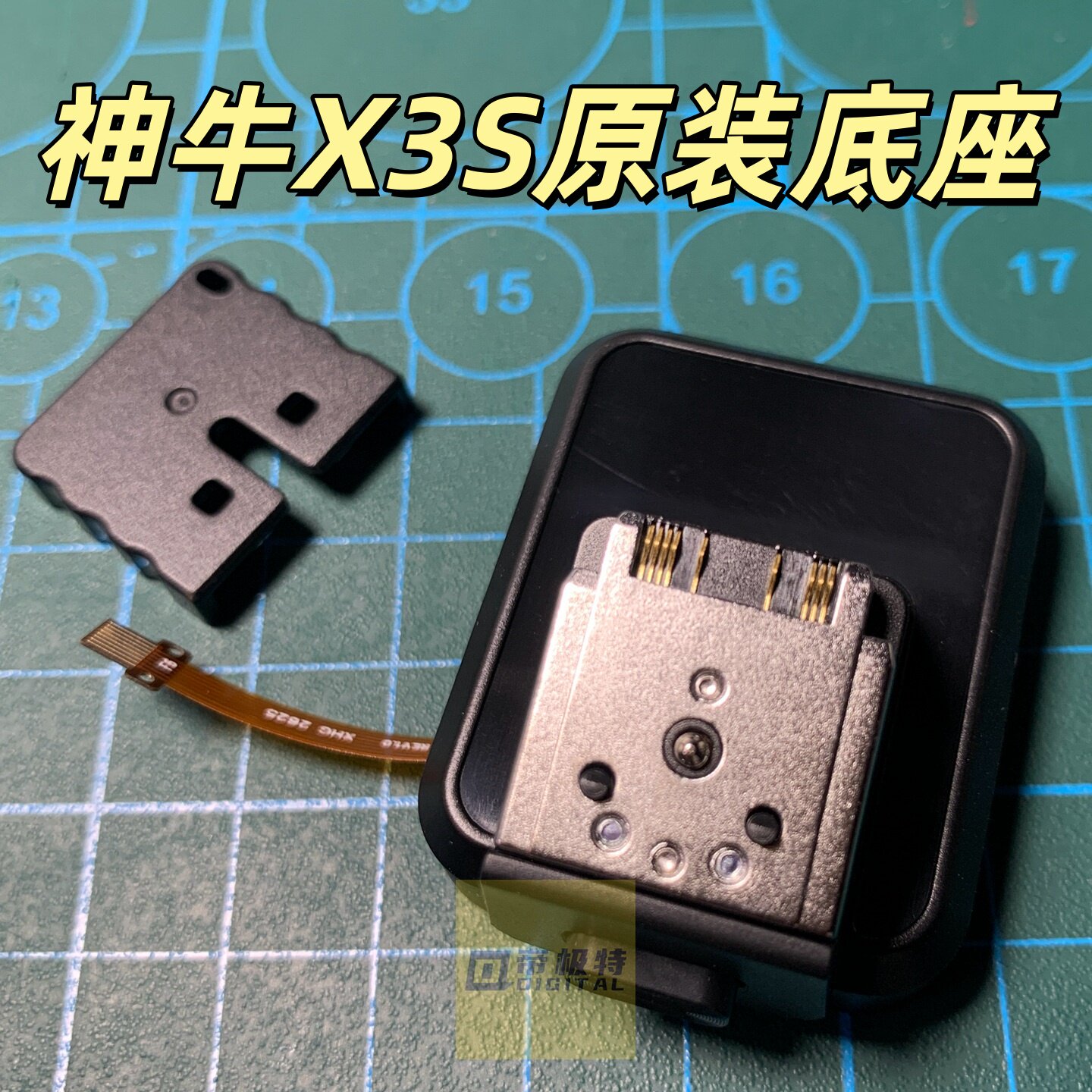 神牛X3S索尼版无线引闪器全新原装热靴底座触点维修配件