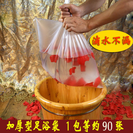 正品 泡脚木桶浴袋 一次性足浴袋 65*50 加厚型 干净卫生 耐用