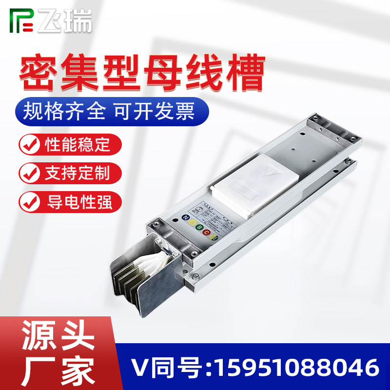 密集型封闭式母线槽插接式三相四五线浇注式防水母线槽400A-6300A,五金/工具,通用电缆,淘宝优惠券,粉丝福利购,淘宝优惠卷