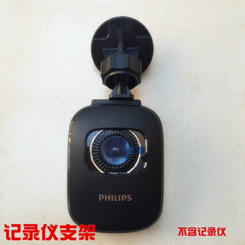 3M胶支架适用飞利浦ADR600 ADR800 710 720 ADR619行车记录仪