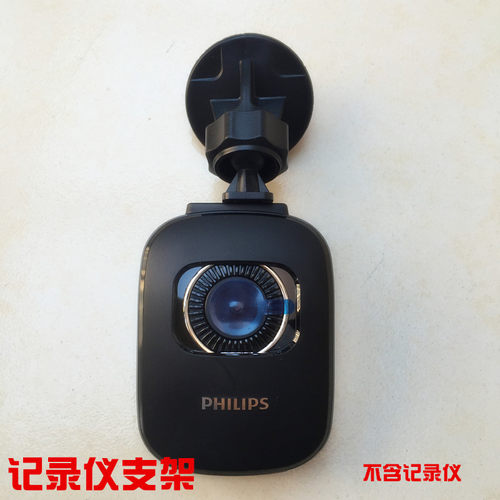 3M胶支架适用飞利浦ADR600 ADR800 710 720 ADR619行车记录仪